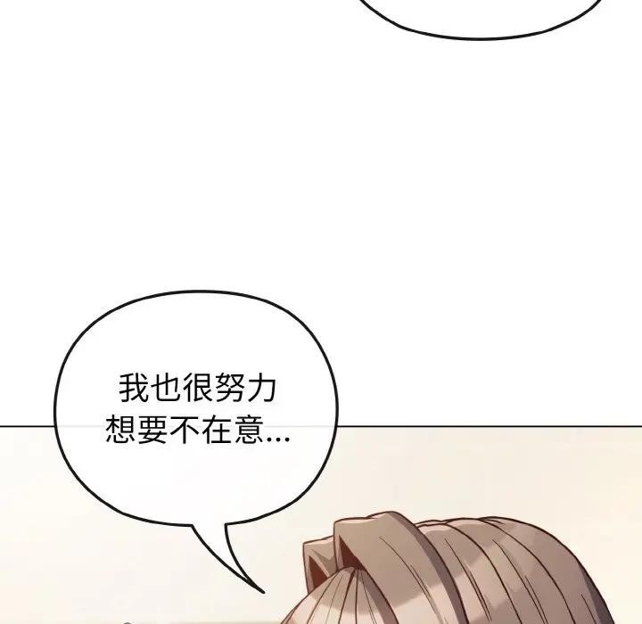 戀上年上的她，第9話，第 69 页
