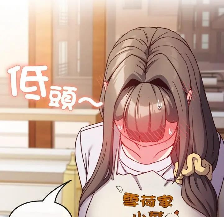 戀上年上的她，第9話，第 65 页