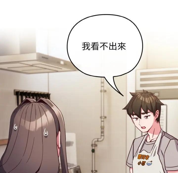 戀上年上的她，第9話，第 22 页
