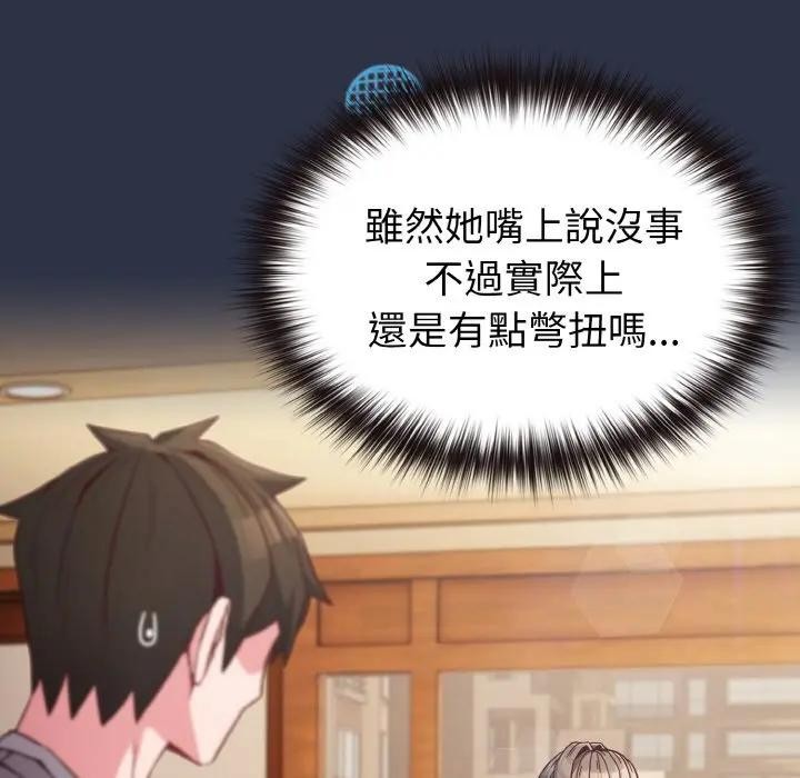 戀上年上的她，第9話，第 12 页