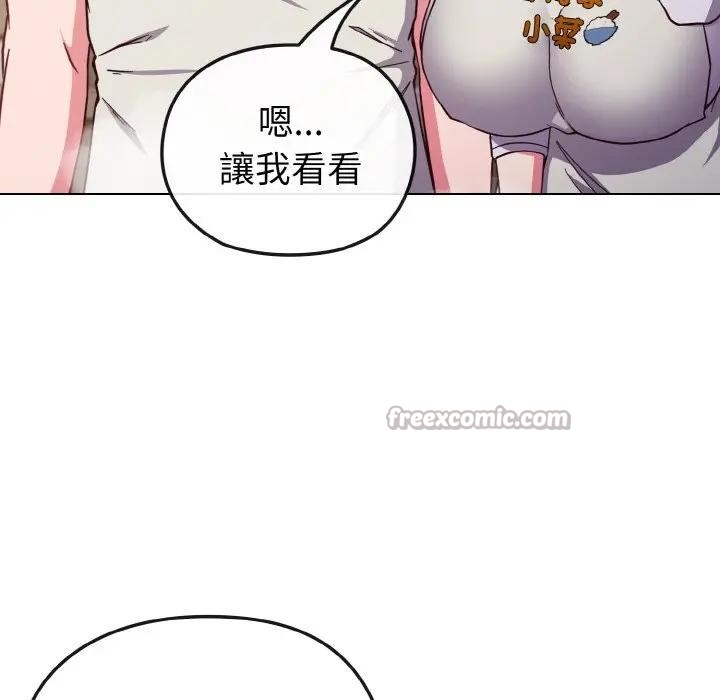 戀上年上的她，第9話，第 28 页