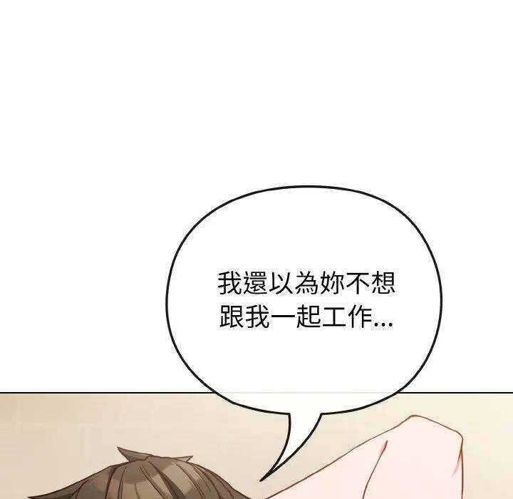 戀上年上的她，第9話，第 77 页
