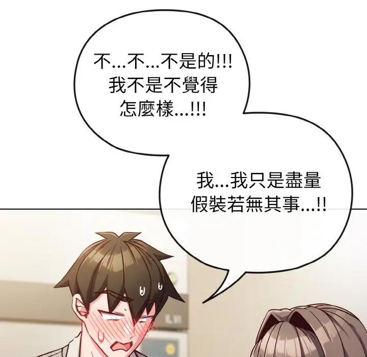 戀上年上的她，第9話，第 60 页