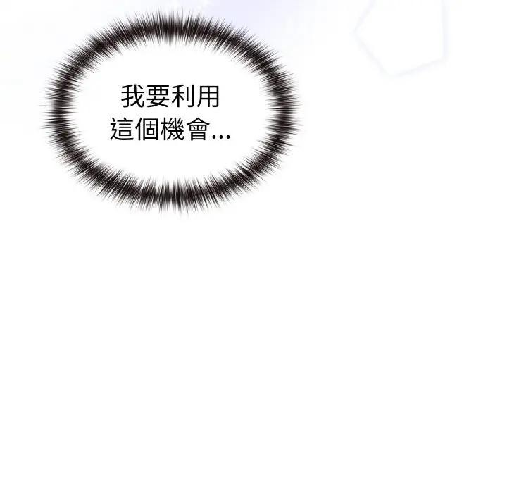 戀上年上的她，第9話，第 132 页
