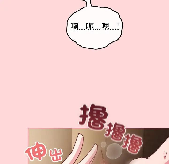 戀上年上的她，第10話，第 106 页