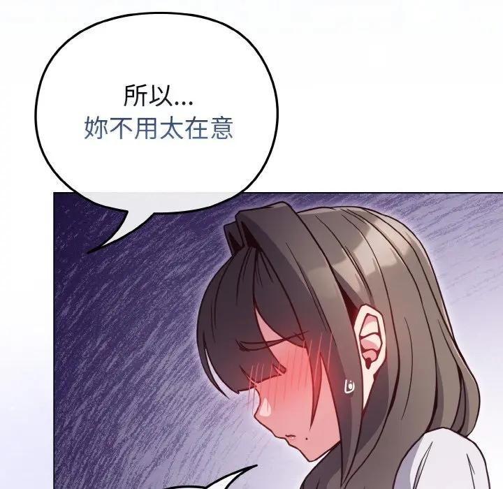 戀上年上的她，第10話，第 40 页