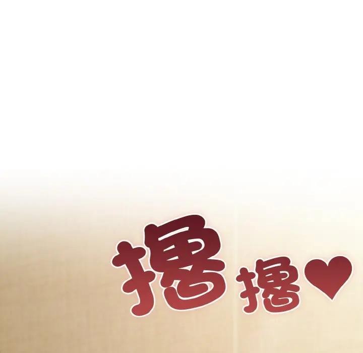 戀上年上的她，第10話，第 65 页