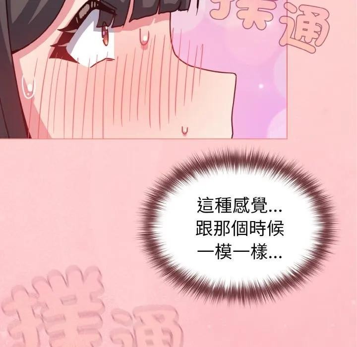 戀上年上的她，第10話，第 8 页