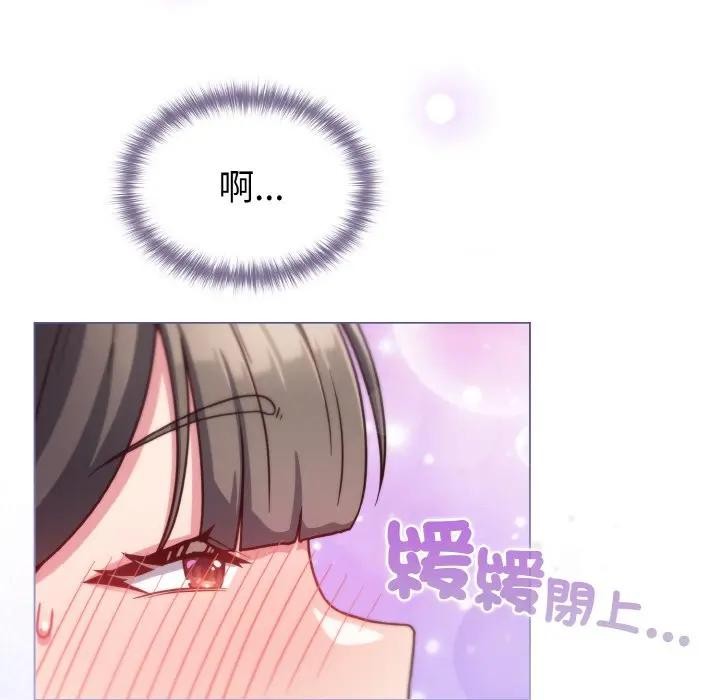 戀上年上的她，第10話，第 12 页