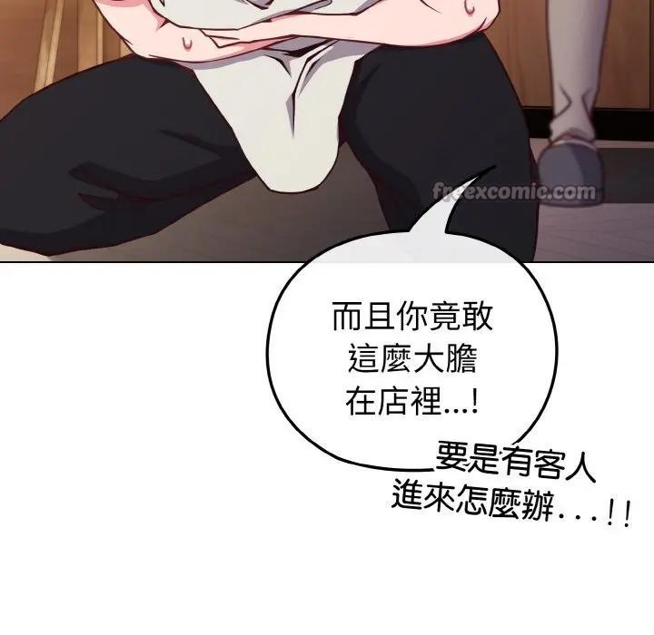 戀上年上的她，第10話，第 28 页