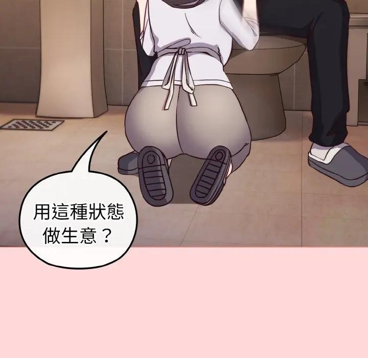戀上年上的她，第10話，第 77 页