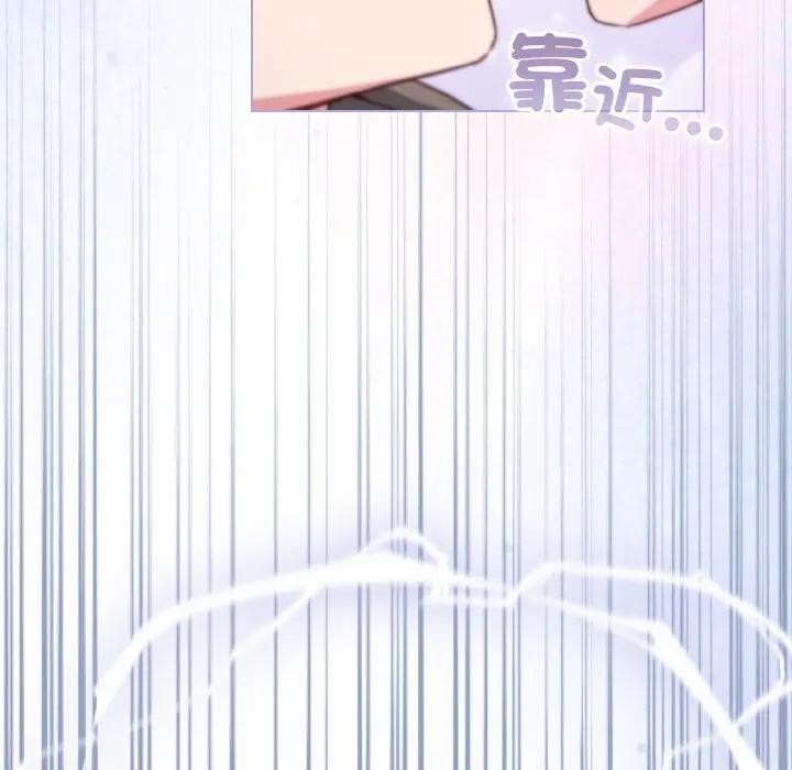 戀上年上的她，第10話，第 15 页