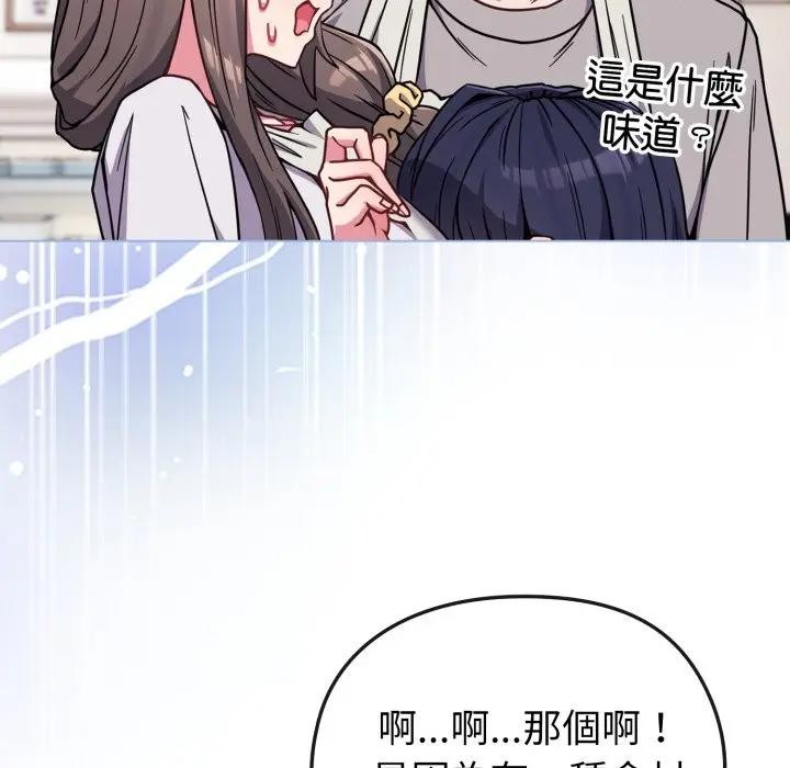 戀上年上的她，第11話，第 34 页