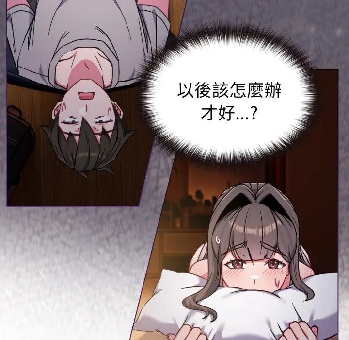 戀上年上的她，第11話，第 123 页