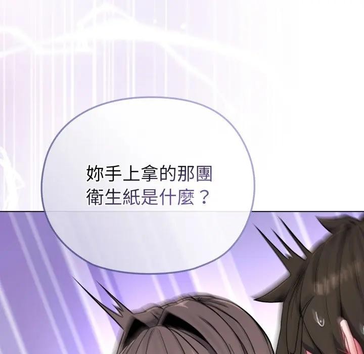 戀上年上的她，第11話，第 44 页