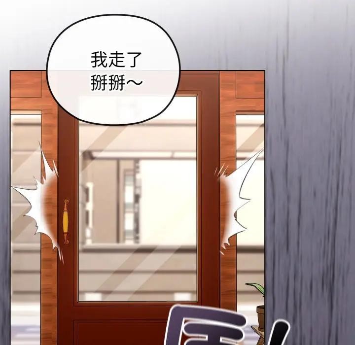 戀上年上的她，第11話，第 69 页