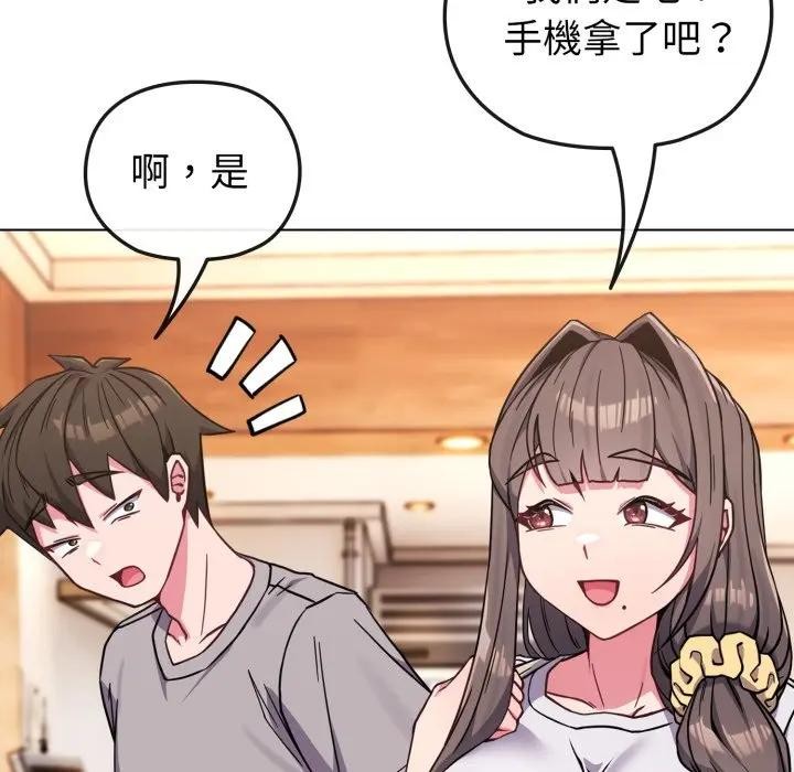 戀上年上的她，第11話，第 95 页