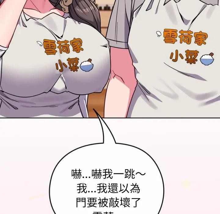 戀上年上的她，第11話，第 8 页