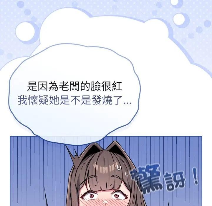 戀上年上的她，第11話，第 22 页