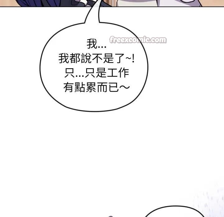 戀上年上的她，第11話，第 28 页