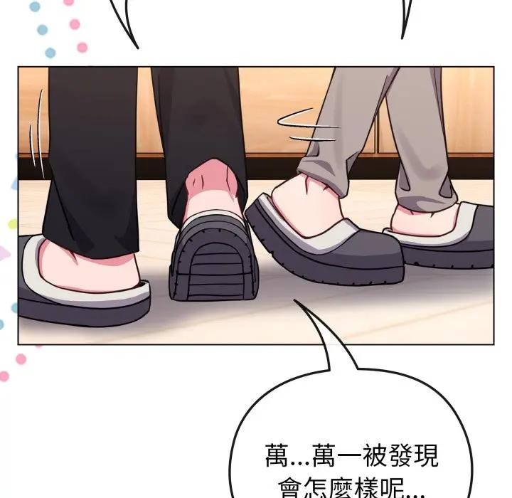 戀上年上的她，第11話，第 77 页
