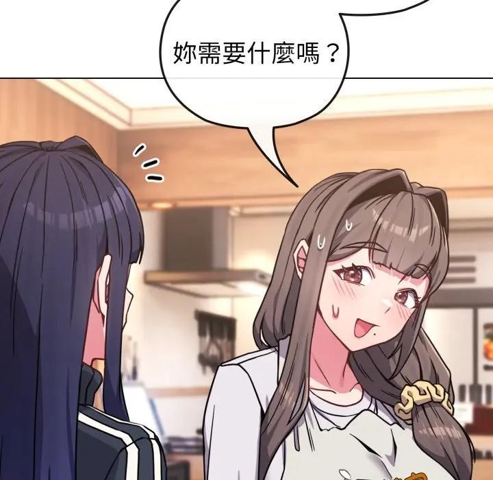 戀上年上的她，第11話，第 52 页