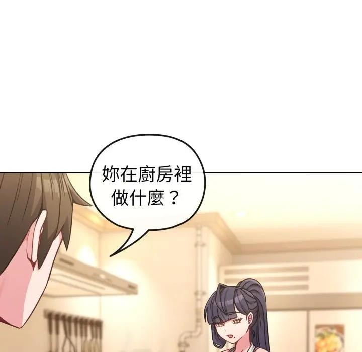 戀上年上的她，第12話，第 95 页
