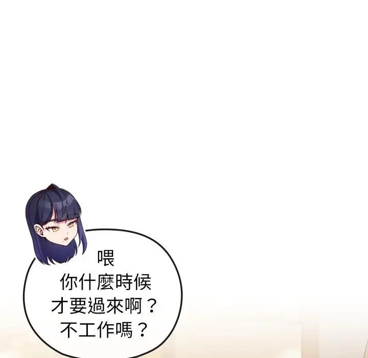 戀上年上的她，第12話，第 21 页