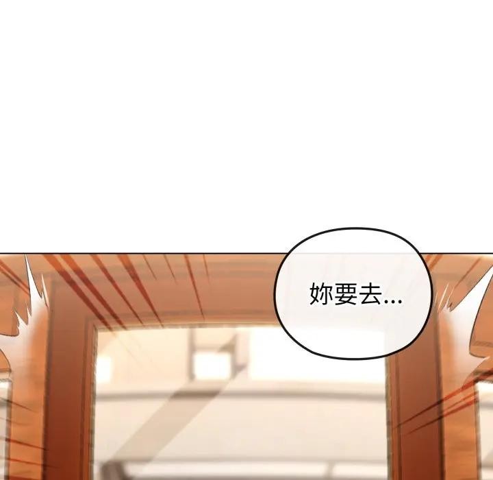 戀上年上的她，第12話，第 132 页