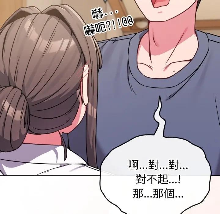 戀上年上的她，第13話，第 106 页
