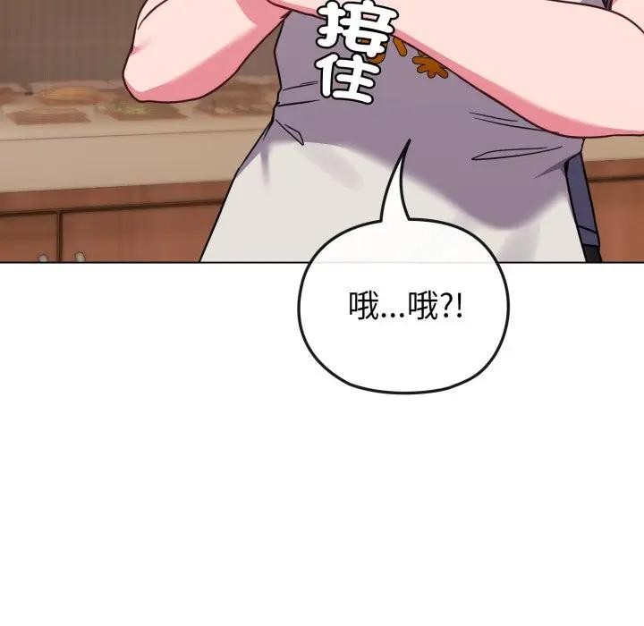 戀上年上的她，第13話，第 40 页
