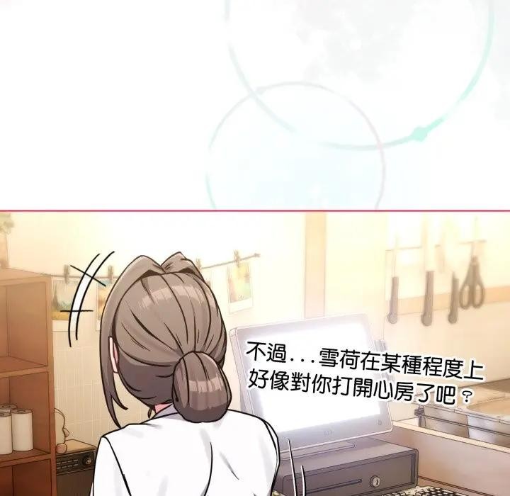 戀上年上的她，第13話，第 69 页