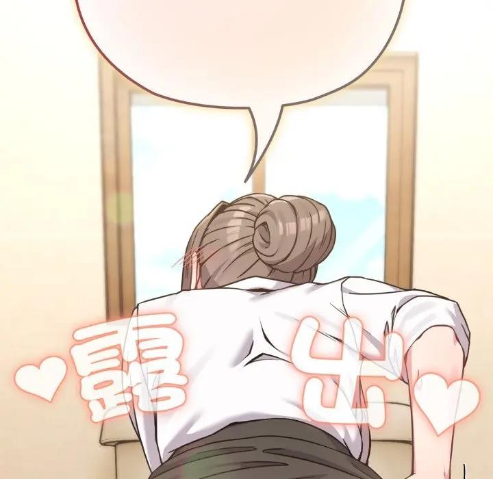 戀上年上的她，第13話，第 158 页