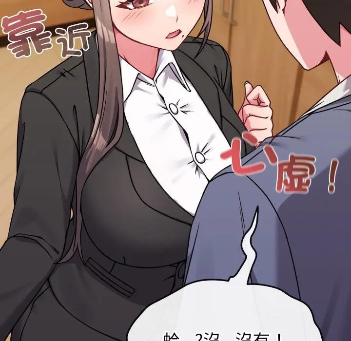 戀上年上的她，第13話，第 21 页