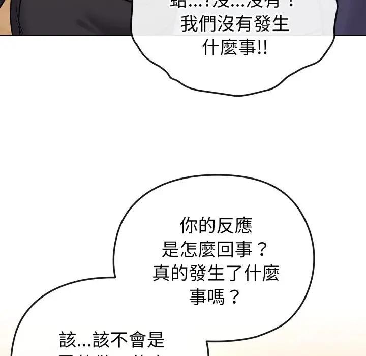 戀上年上的她，第13話，第 22 页