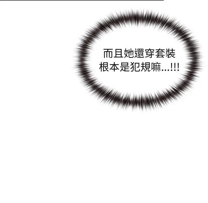 戀上年上的她，第13話，第 77 页
