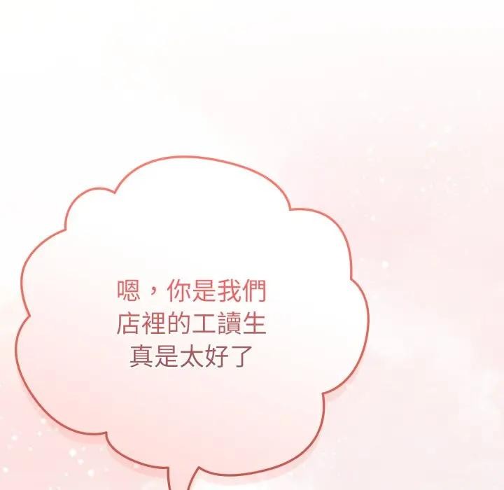 戀上年上的她，第13話，第 64 页