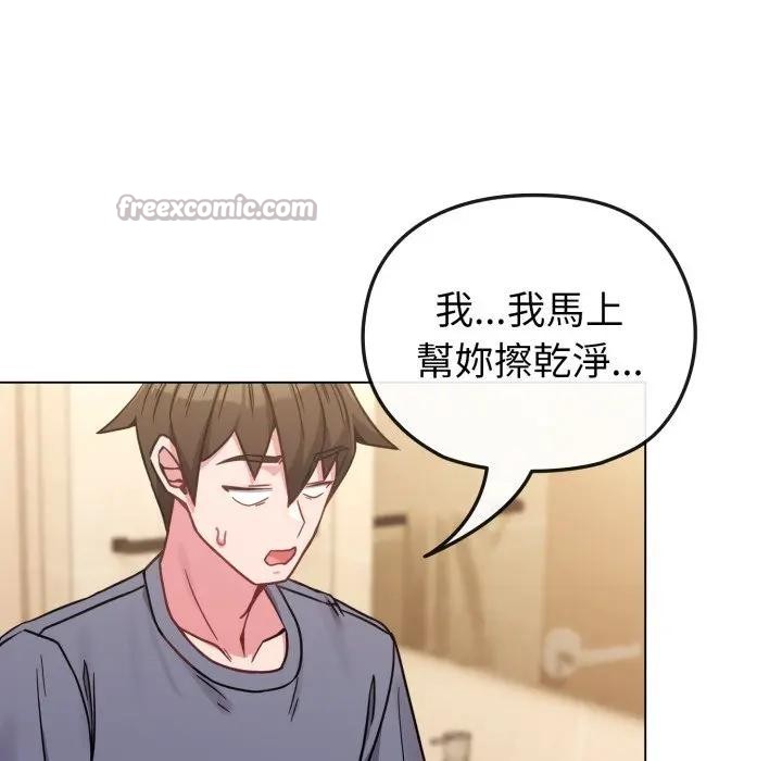 戀上年上的她，第14話，第 84 页