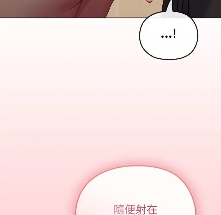 戀上年上的她，第14話，第 21 页