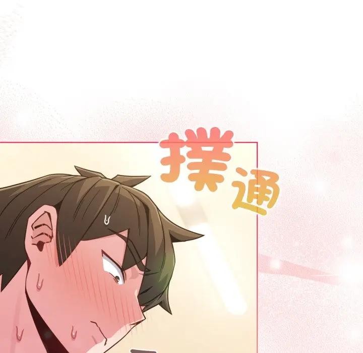 戀上年上的她，第14話，第 12 页