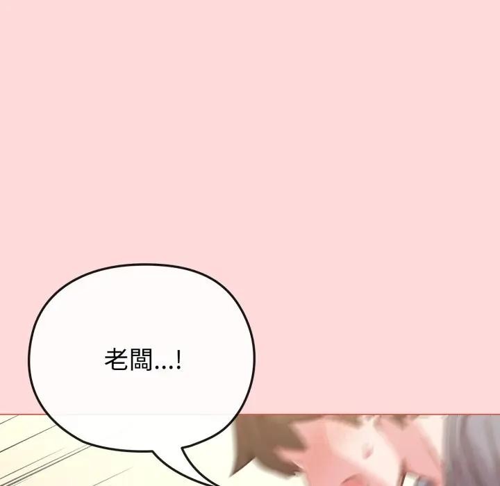 戀上年上的她，第14話，第 64 页