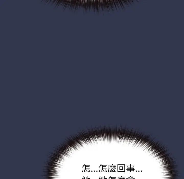 戀上年上的她，第15話，第 123 页