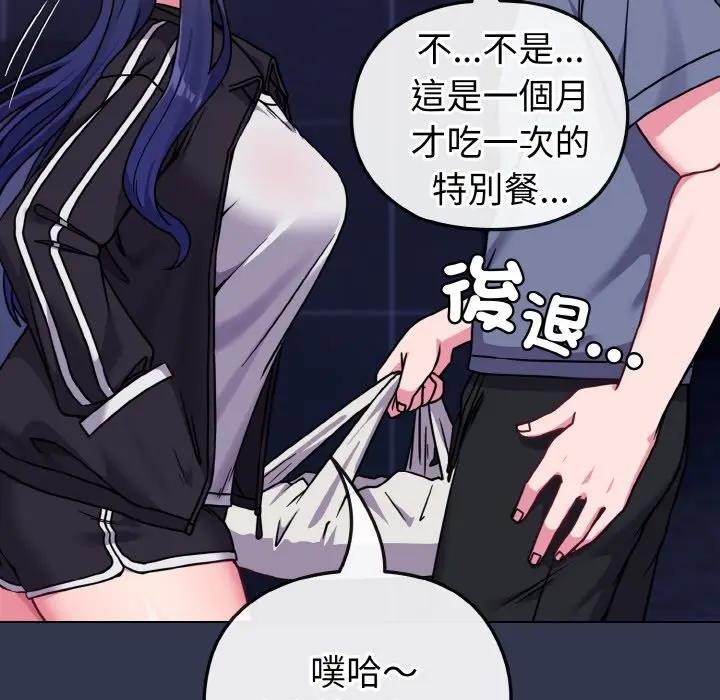 戀上年上的她，第15話，第 125 页