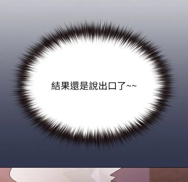 戀上年上的她，第15話，第 103 页