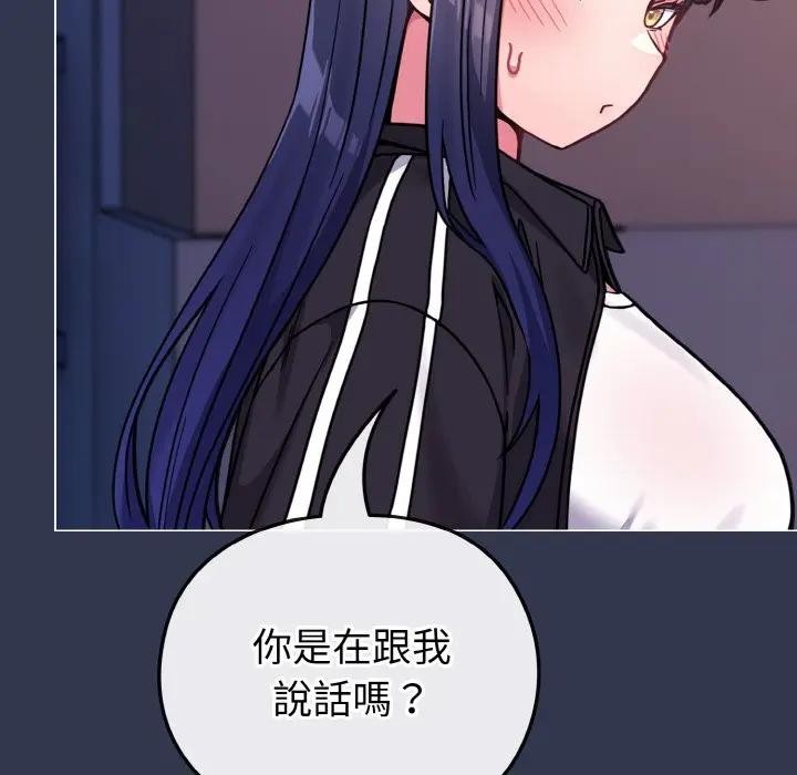 戀上年上的她，第15話，第 159 页