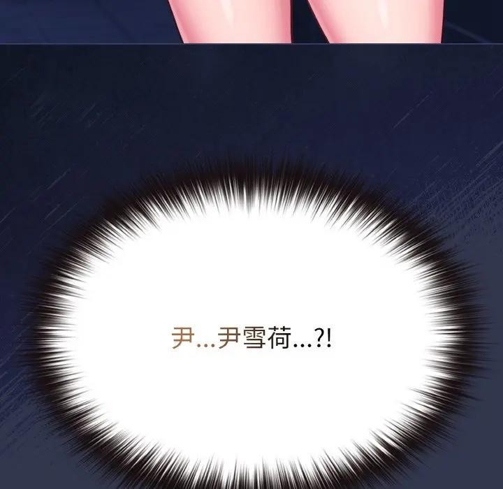 戀上年上的她，第15話，第 122 页