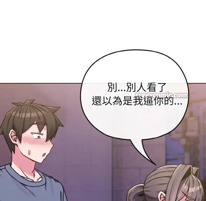 戀上年上的她，第15話，第 84 页