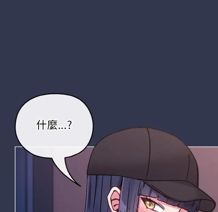 戀上年上的她，第15話，第 158 页