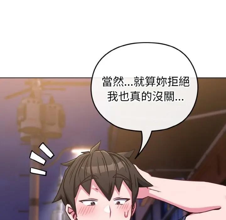 戀上年上的她，第15話，第 95 页