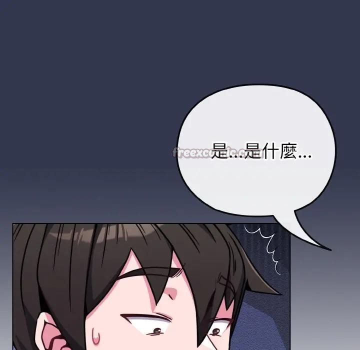 戀上年上的她，第15話，第 168 页